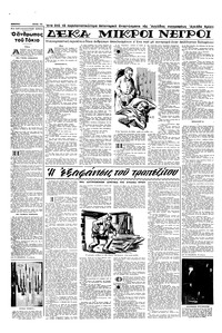 Σελίδα 12 / 16