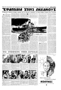 Σελίδα 11 / 16