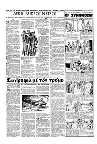 Σελίδα 12 / 16