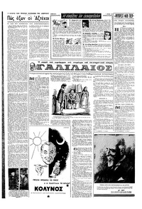 Σελίδα 10 / 16