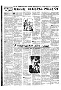 Σελίδα 12 / 16