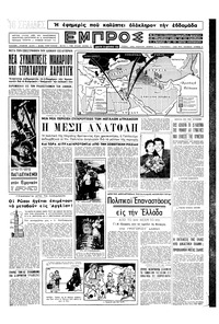 Εμπρός 28/01/1956 