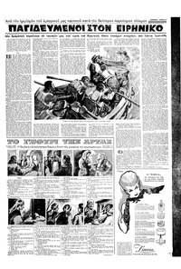 Σελίδα 11 / 16