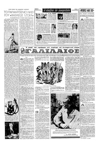 Σελίδα 10 / 16