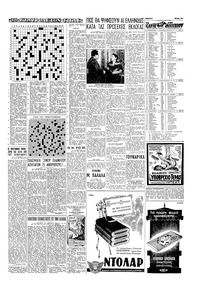 Σελίδα 15 / 16