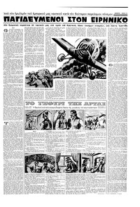 Σελίδα 11 / 16