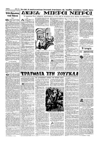 Σελίδα 12 / 16