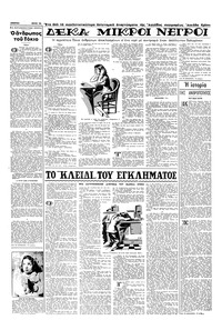 Σελίδα 12 / 16