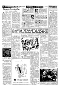 Σελίδα 10 / 16