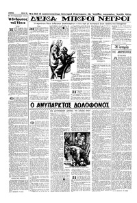 Σελίδα 12 / 16