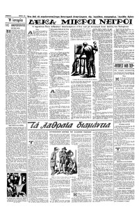 Σελίδα 12 / 16