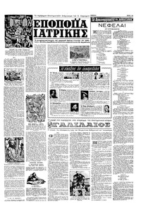 Σελίδα 10 / 16