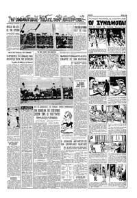 Σελίδα 13 / 16