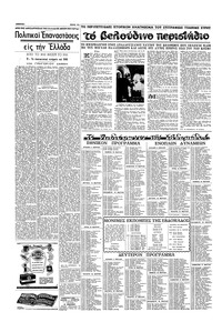 Σελίδα 14 / 16