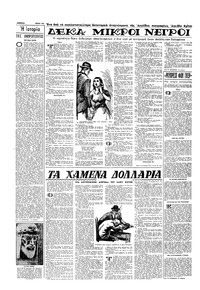 Σελίδα 12 / 16