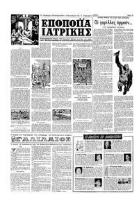 Σελίδα 10 / 16