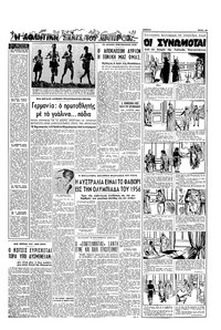 Σελίδα 13 / 16