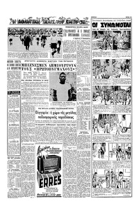 Σελίδα 13 / 16