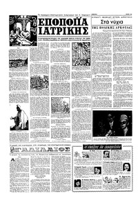 Σελίδα 10 / 16