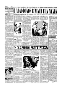 Σελίδα 12 / 16