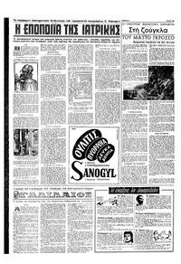 Σελίδα 10 / 16