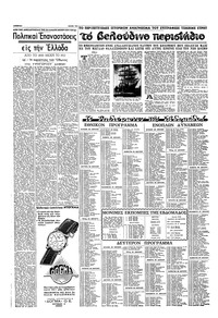 Σελίδα 14 / 16