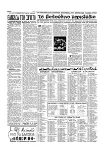 Σελίδα 14 / 16