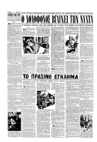 Σελίδα 12 / 16