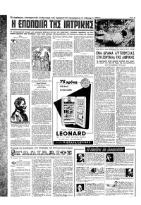 Σελίδα 10 / 16