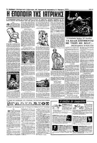 Σελίδα 10 / 16