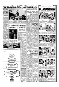 Σελίδα 13 / 16