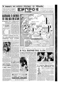 Εμπρός 19/05/1956 