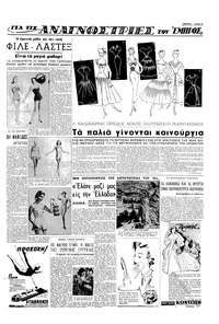 Σελίδα 9 / 16