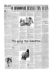 Σελίδα 12 / 16