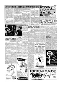 Σελίδα 2 / 16