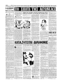 Σελίδα 12 / 16