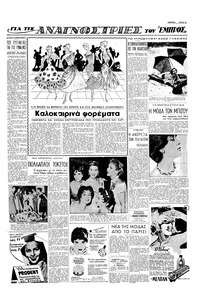 Σελίδα 9 / 16