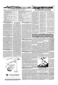 Σελίδα 5 / 16