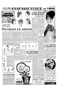 Σελίδα 9 / 16