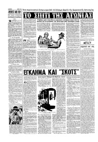 Σελίδα 12 / 16