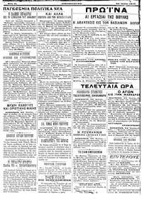 Σελίδα 4 / 5