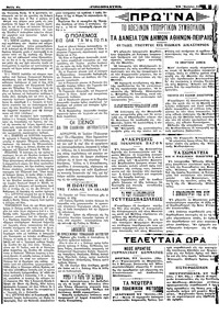Σελίδα 4 / 4