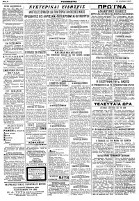 Σελίδα 2 / 2