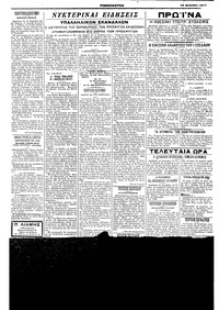 Σελίδα 2 / 2