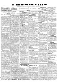 Ριζοσπάστης 02/05/1918 
