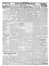 Σελίδα 2 / 4