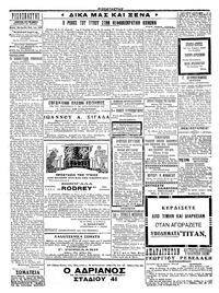 Σελίδα 3 / 4