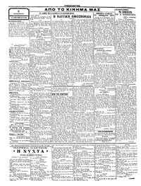 Σελίδα 2 / 4