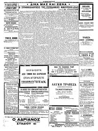 Ριζοσπάστης 18/10/1923