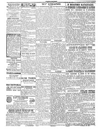 Ριζοσπάστης 19/05/1923